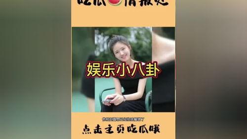 吃瓜演艺圈小说免费阅读,演艺圈幕后风云免费阅读  第3张